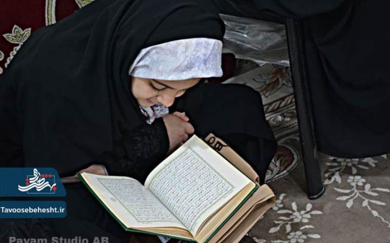 آموزش قرآن بر بلندای زینبیه 