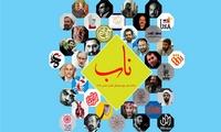 سال جدید با سالنامه‌‌های جبهه فرهنگی انقلاب