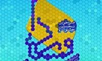 فراخوان جشنواره «فردا» با محوریت وحدت اسلامی