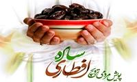 کمپین افطاری ساده در اینستاگرام