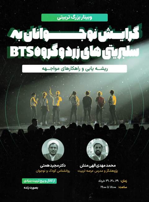 وبنیار بزرگ تربیتی