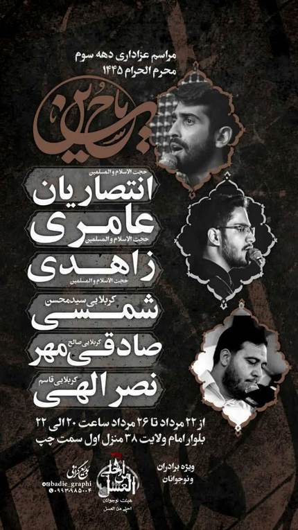 در زیر خیمه اش همه یک خانواده ایم 