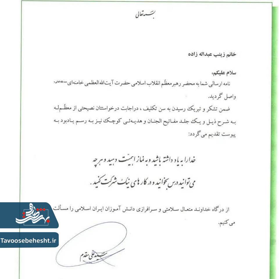 از طرف بابا