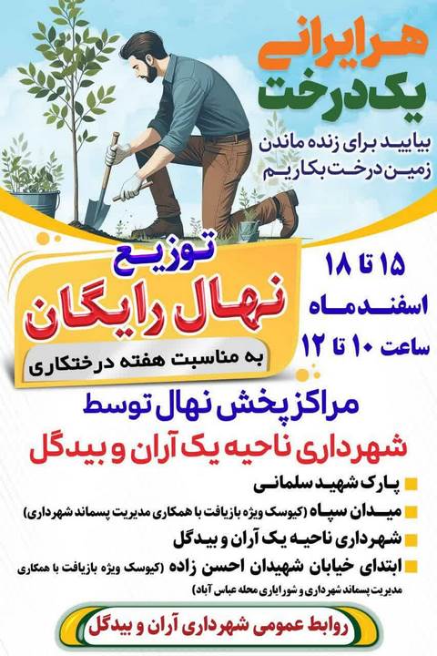 نهال رایگان