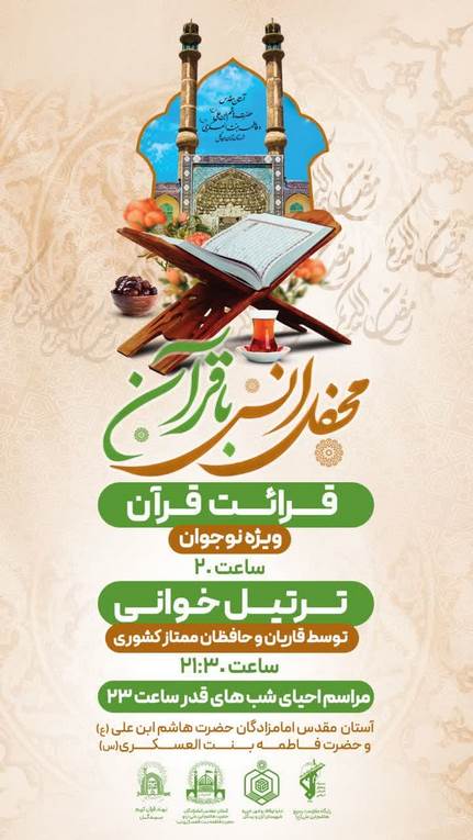 قرائت نوجوانانه 