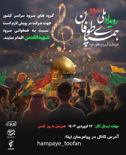 همپای طوفان