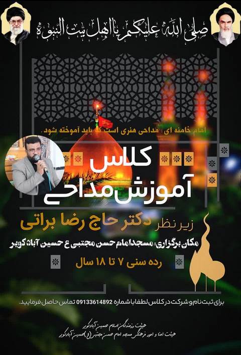 چقدر به مداحی علاقه داری؟!