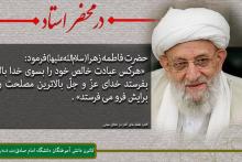 اخلاص در عبادت 