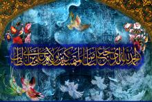 پوستر عید سعید غدیر خم