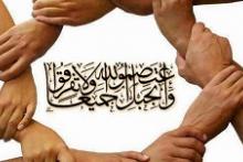 یادداشت به مناسبت هفته وحدت