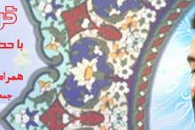 ششمین کرسی تلاوت برگزار شد