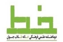 خط به خانه هشتم رسید