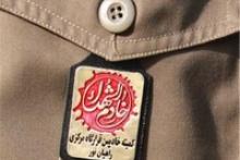 ثبت‌نام خادمین شهدا ویژه راهیان نور ۹۵