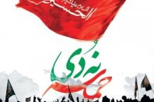 88 کتاب برای واکاوی فتنه 88