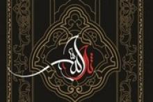 معرفی نزم افزار ثارالله