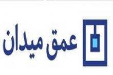 جوانان نسل اول انقلاب در «عمق میدان»