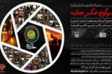 سوگواره عکس «جاذبه» در اربعین حسینی