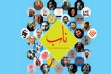 سال جدید با سالنامه‌‌های جبهه فرهنگی انقلاب