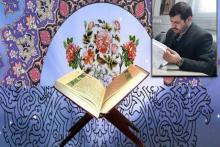 برگزاری آزمون قرآن و عترت در شهرستان آران و بیدگل ،همزمان با هفدهمین آزمون سراسری قرآن و عترت