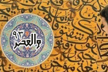 مراسم افتتاحيه طرح تابستانی برگزار شد