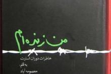 آغاز مسابقه سراسری کتاب‌خوانی «کتاب و زندگی»