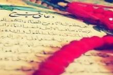 با دعای فرج، به سپاه خدا می پیوندیم