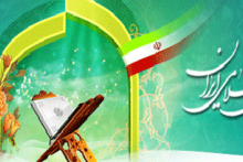 ميزبانی و برگزاری مسابقات قرآنی اوقاف