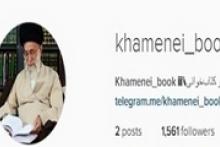 «خامنه‌ای بوک» آمد+ تصویر