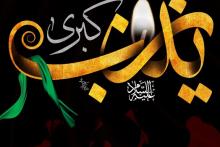 عالمه غیر معلمه