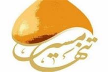 فراخوان حزب‌الله سایبر برای اربعین حسینی