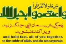 کمپین فعالین جبهه فرهنگی انقلاب با موضوع وحدت