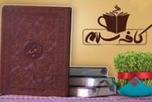 سالنامه «العبد» منتشر شد