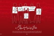 در جنبش «ما عاشق مبارزه با صهیونیست ها هستیم» شرکت کنید