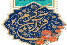 نتایج مسابقات قرآنی اوقاف آران و بیدگل