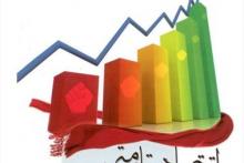 اقتصاد مقاومتی به زبان ساده