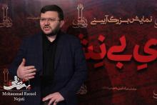 حضور جناب آقای سعادتی در محل اجرای نمایش بزرگ آیینی بانوی بی نشان