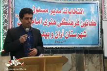 انتخاب علی مفرد کویری به عنوان مدیر مسئول جدید کانون فرهنگی هنری امام زمان(عج)