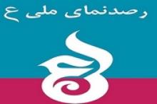 آثارتان برای حجاب را به اینجا بیاورید