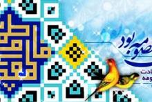 از فاطمه ای که معصومه بود