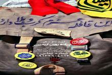 گام‌های عاشقی