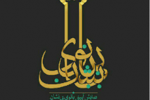 شهر در انتظار نشانی از بانوی بی نشان