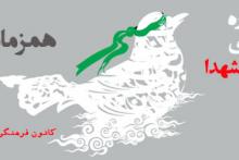 اولین جشنواره نماهنگ‌های «انقلاب اسلامی و شهدا»