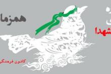 جشنواره داخلی نماهنگ‌های «انقلاب اسلامی و شهدا» برگزار شد