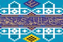 غدیر، روز یأس کفار و اکمال دین‌