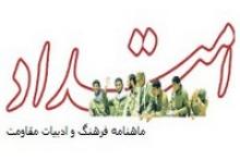 بازگشت «امتداد» با جام‌جهانی در جبهه