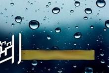 نقش انتظار در زندگی منتظر