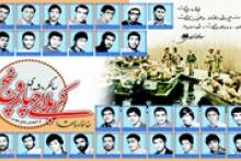 بزرگداشت شهدای عملیات‌های کربلای 4و5 در آران و بیدگل