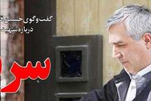 سرباز وفادار