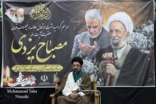 مراسم بزرگداشت ایت الله مصباح یزدی در مسجد ولیعصر (عج) آران و بیدگل