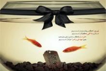 پیشنهادی مطالعاتی برای نوروز فاطمی